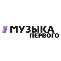 Музыка Первого